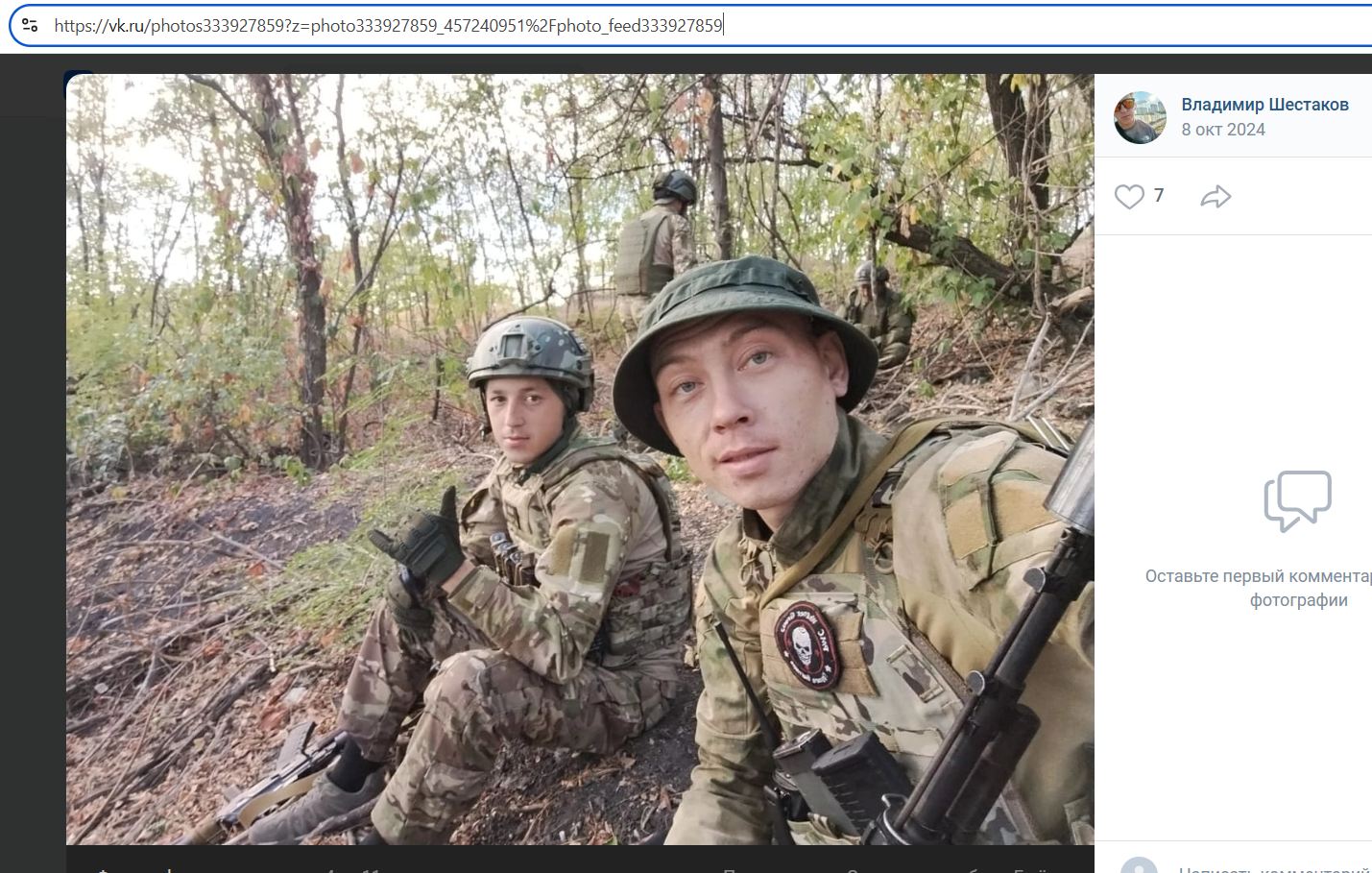 Shestakov_Vladimir_001__SoR_001__-VK.jpg Shestakov_Vladimir_001__SoR_001__-VK.jpg